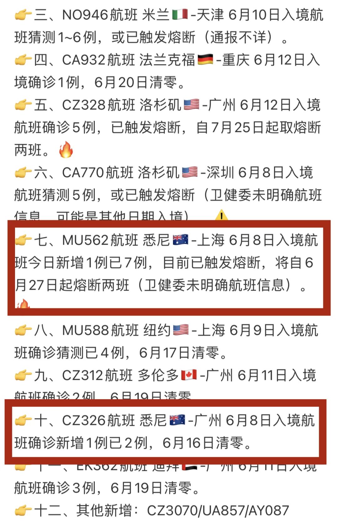 最新入镜航班动态与小巷深处的独特风味探秘