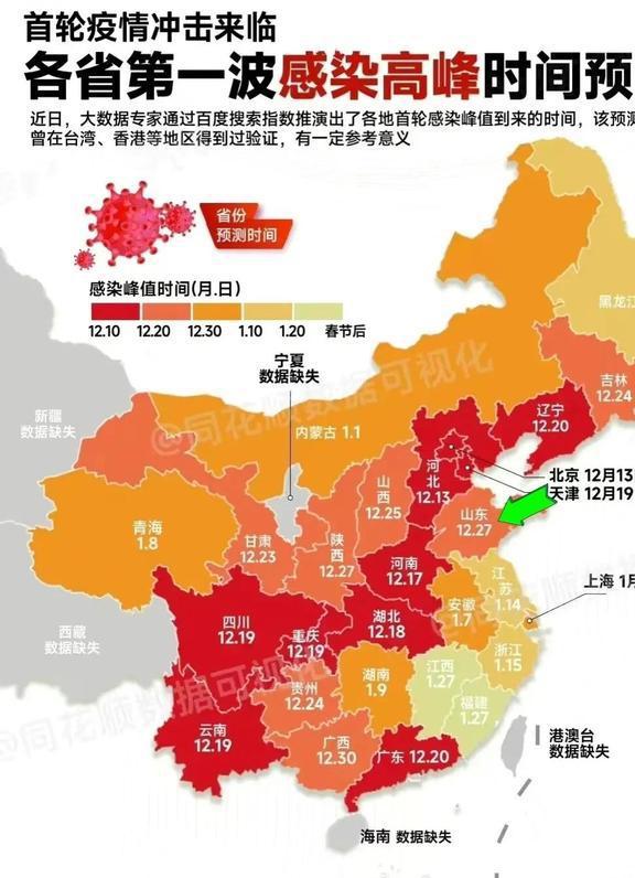 中国最新疫情消息,山东地区疫情动态更新