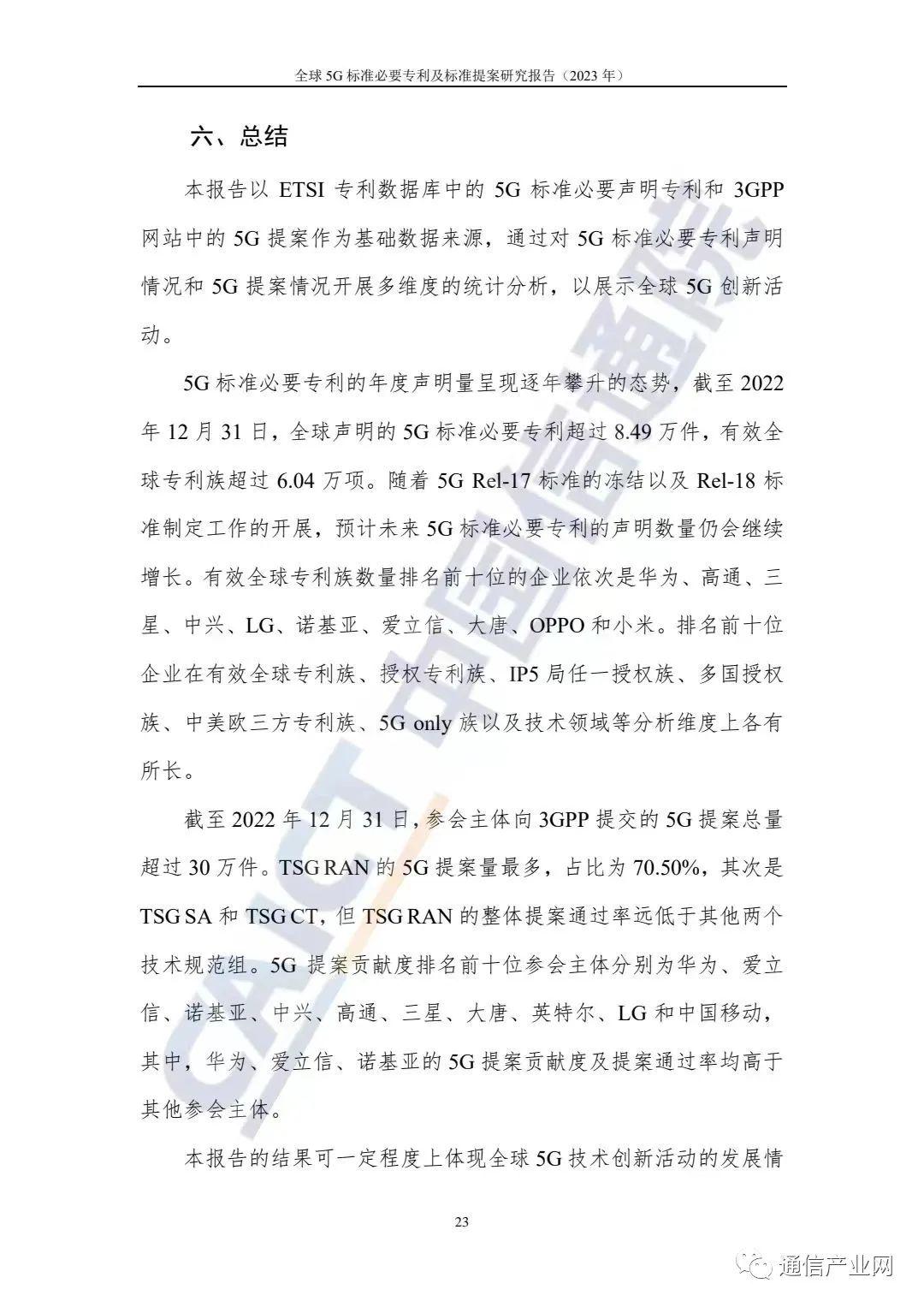 重磅官方报告揭秘未来发展趋势与关键领域投资机遇