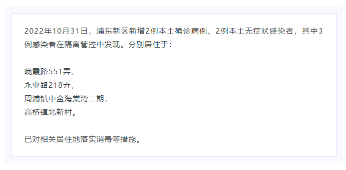 上海浦东最新通知,时代的脉搏与未来航标亮相在即