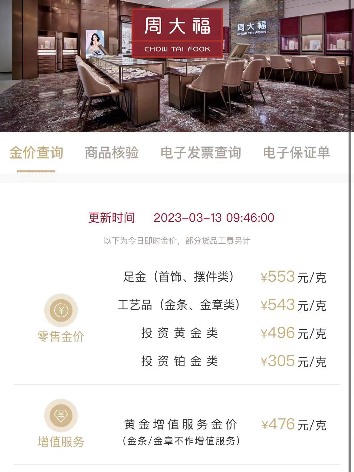 周大福黄金戒指最新趋势，学习、自信与成就感的源泉