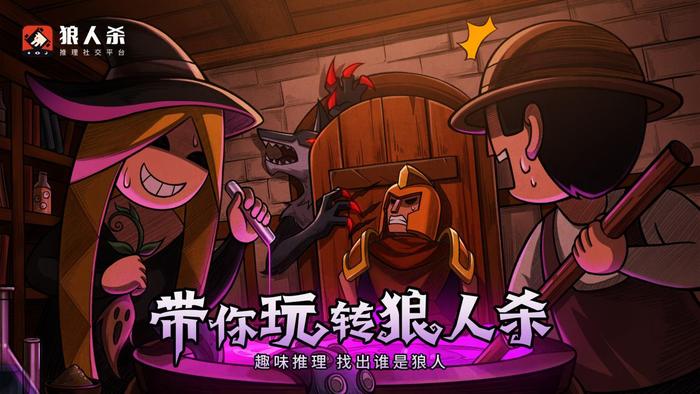 狼人杀所有角色最新介绍与攻略