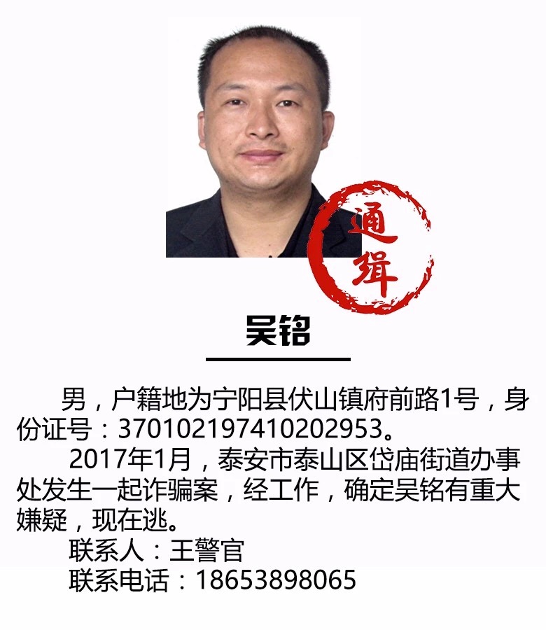 临汾最新通缉令，正义追缉，守护城市安全