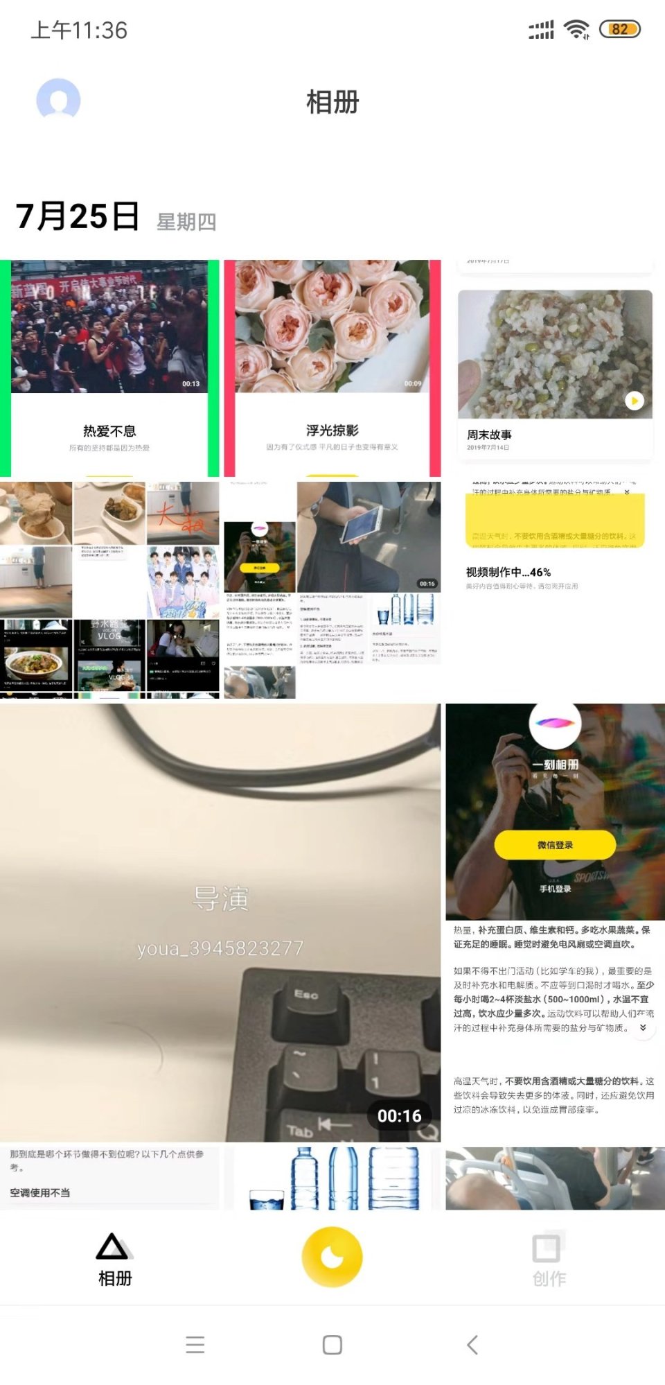 一刻相册最新更新指南，轻松完成相册更新使用指南