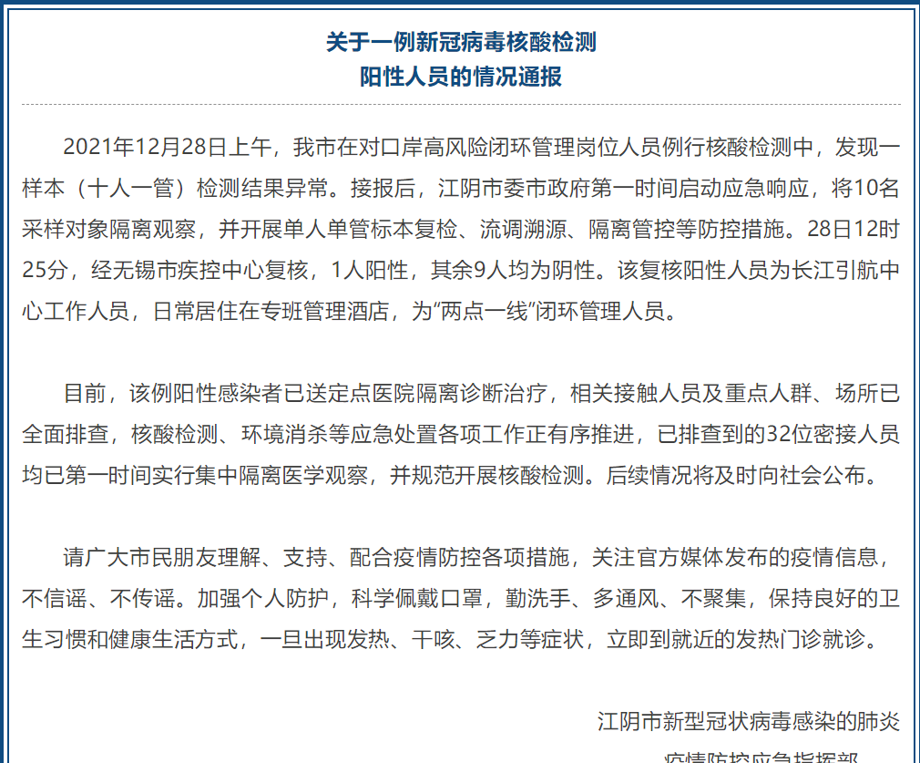 江阴最新科技案例,科技璀璨,生活因创新而变