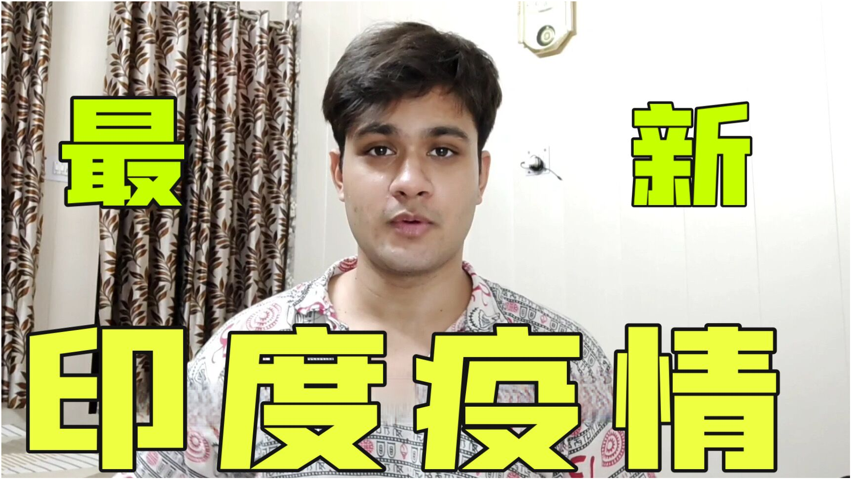 印度最新疫情动态及小巷中的独特风情与隐藏宝藏