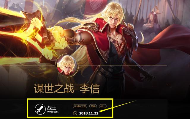 最新版李信,李信的温馨日常更新