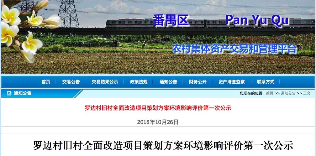 罗芳村最新动态，自然美景的探索之旅