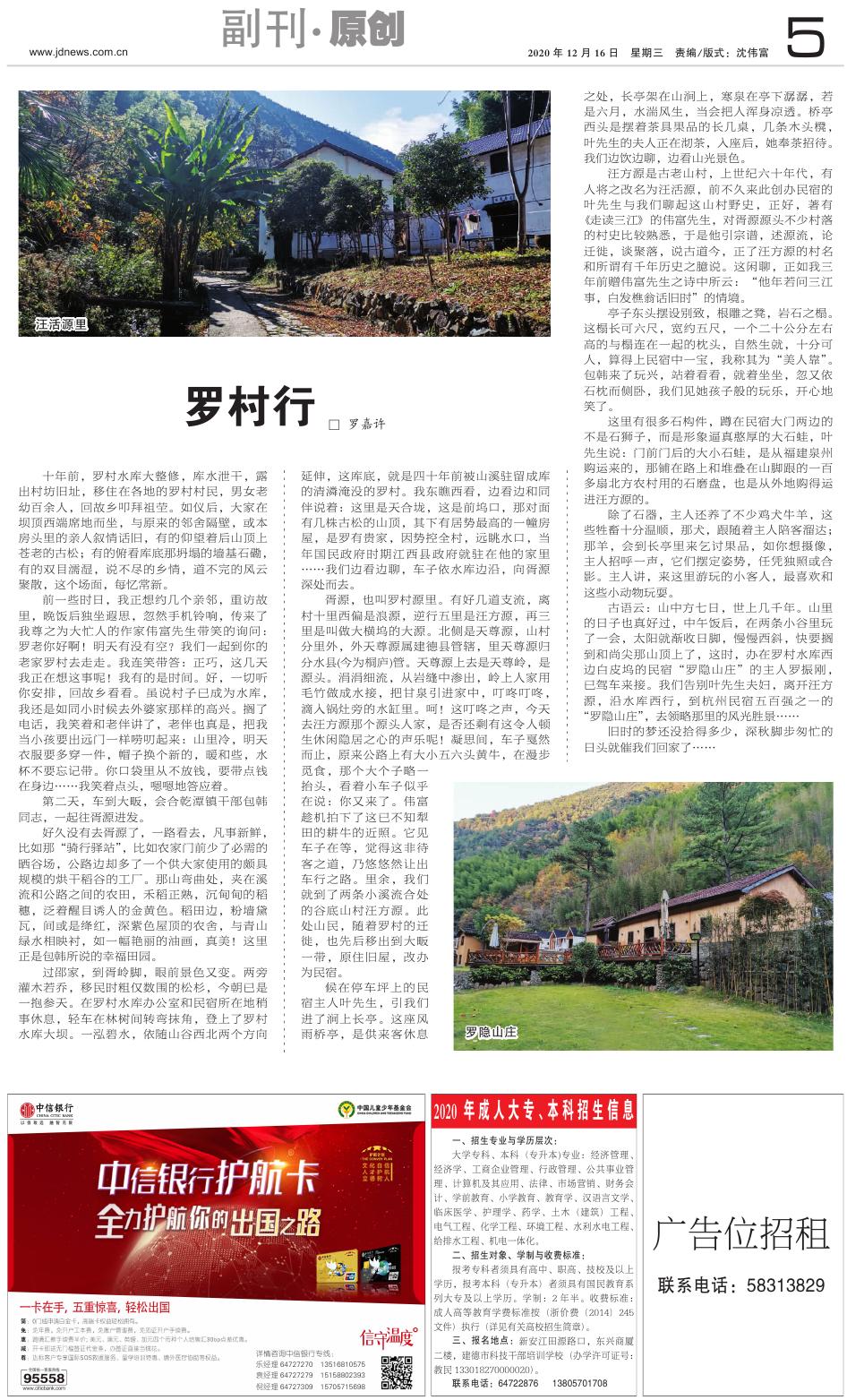 罗芳村最新动态,自然美景的探索之旅