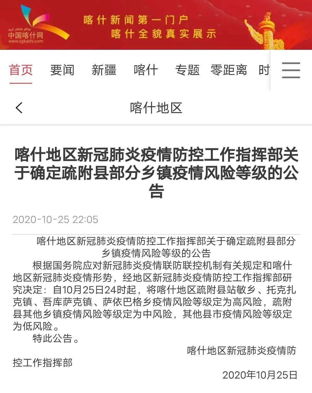 新疆疫情最新通报与小巷深处的独特风味