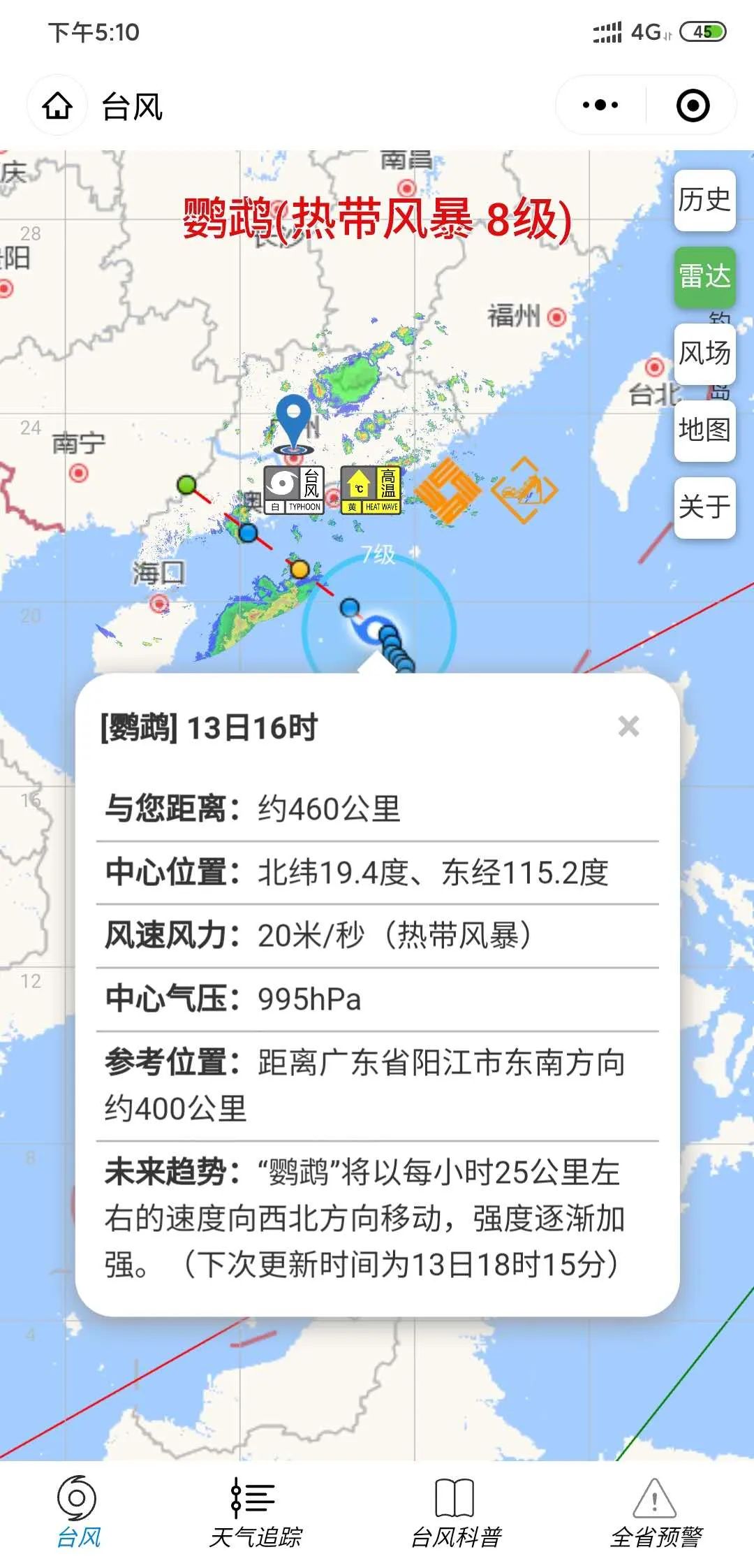 鹦鹉台风最新现场动态，多方观点分析与个人立场阐述