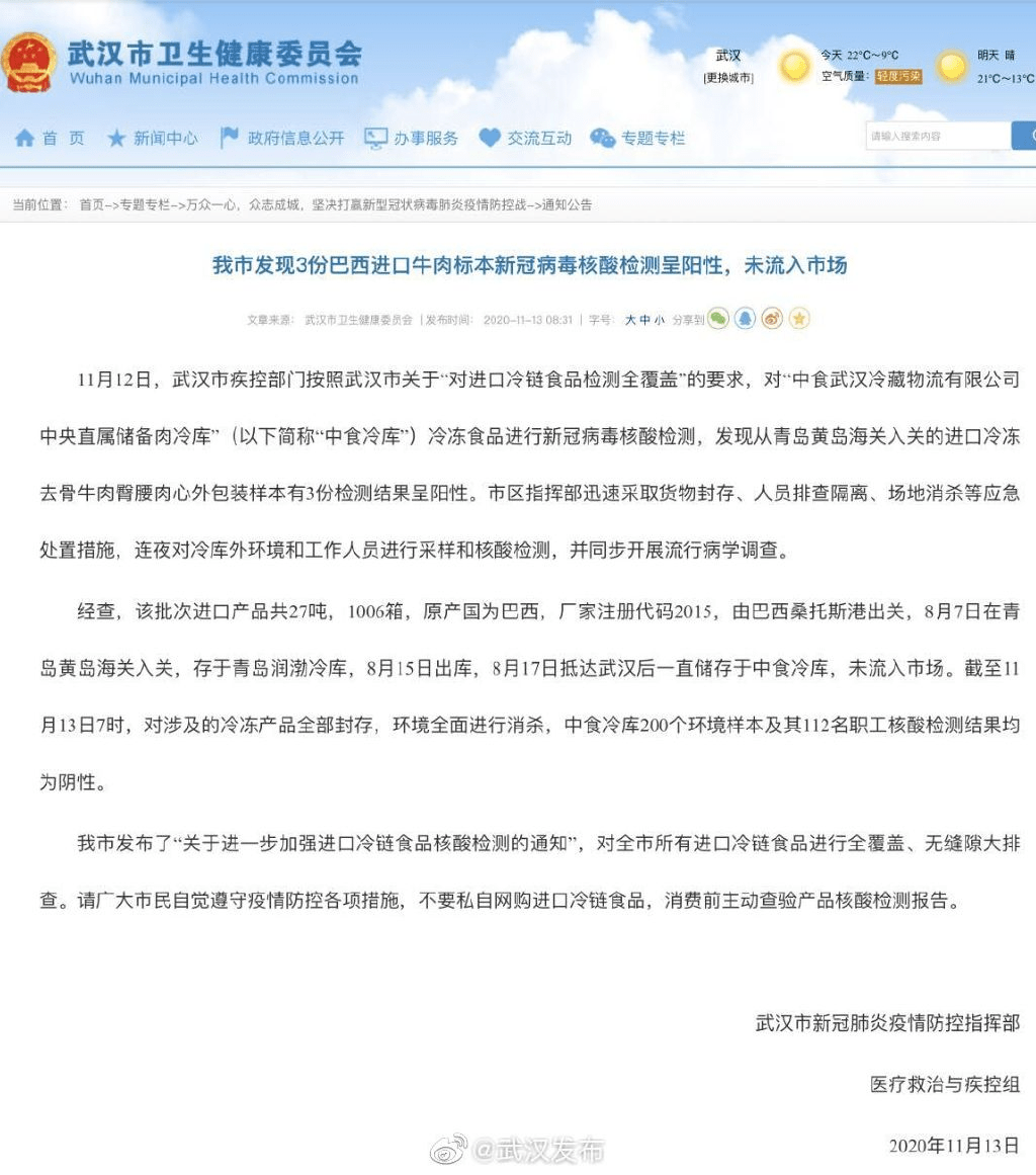 食品病毒疫情最新通报，小巷深处的味觉挑战