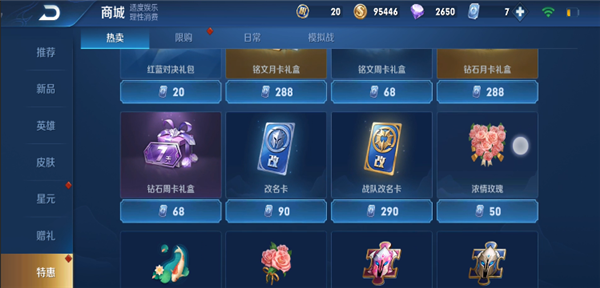 王者荣耀最新改名卡，科技重塑身份，荣耀战场主宰之战开启！