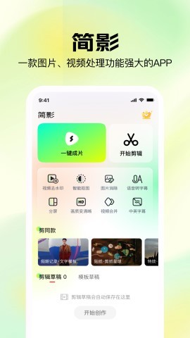 简影最新版,简影最新版，温馨的日常趣事