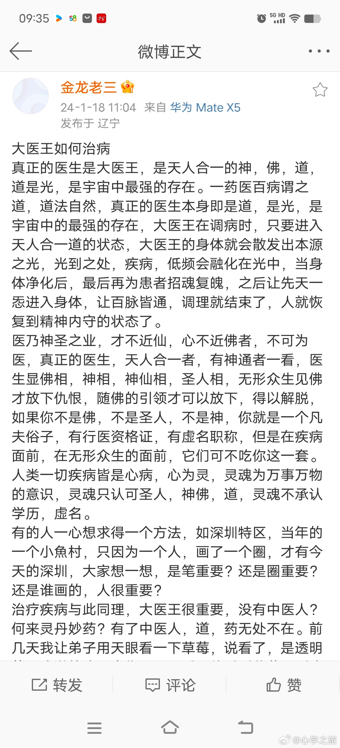 大医皇最新章,皇者医术巅峰展现