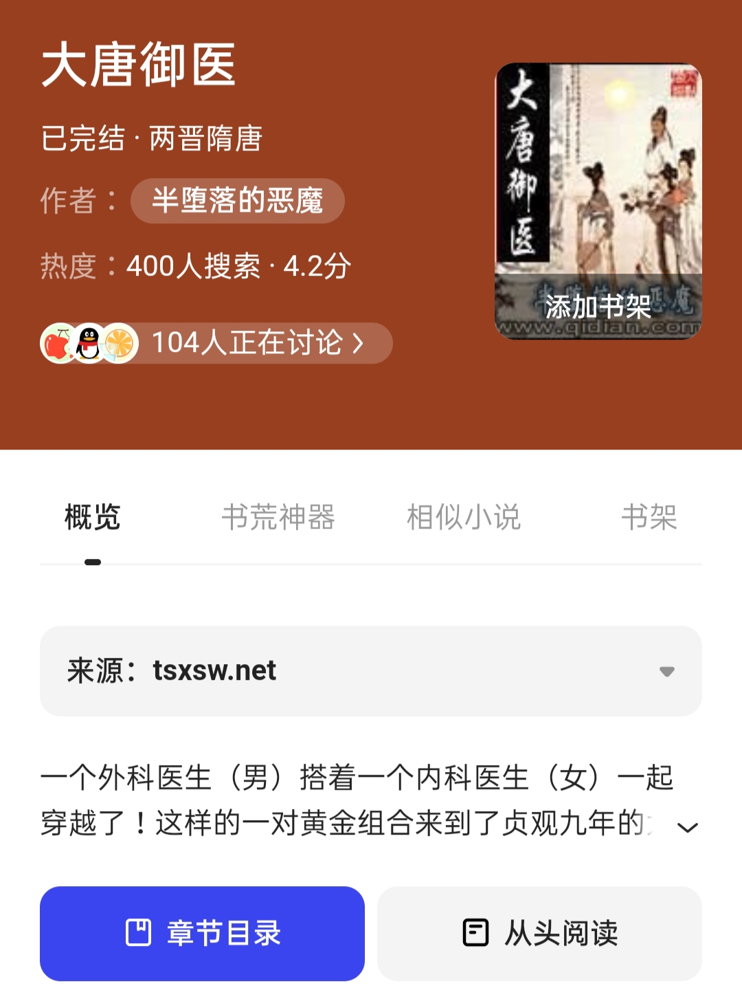 大医皇最新章,皇者医术巅峰展现