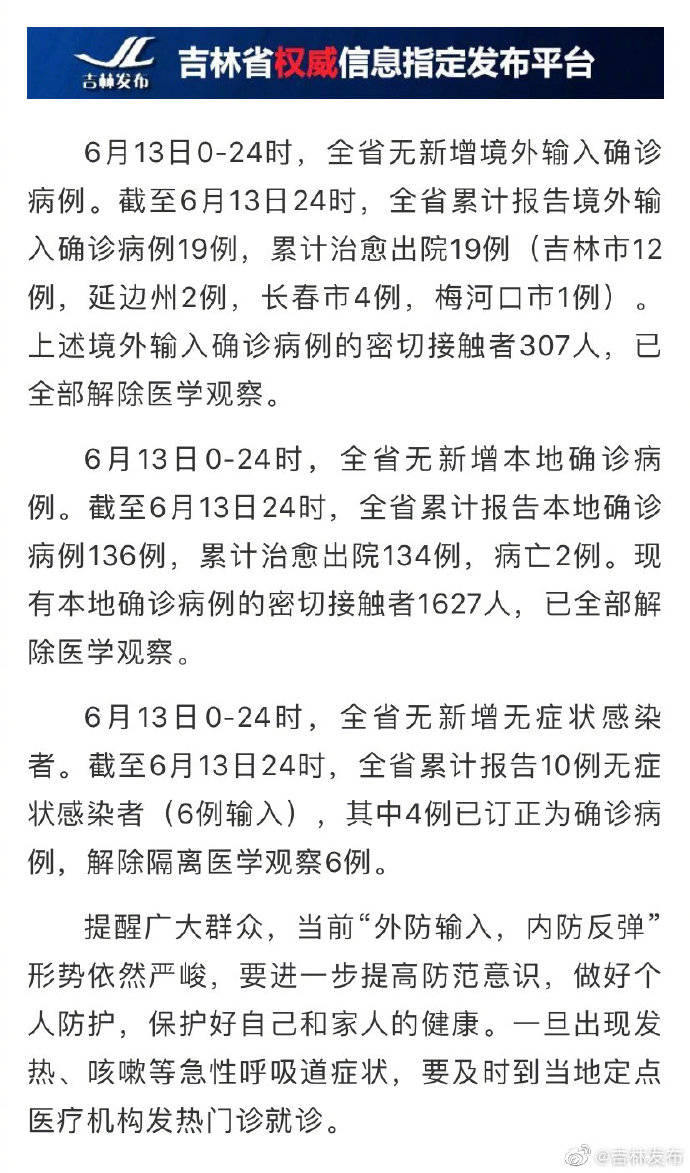 监狱肺炎疫情最新通报更新，疫情动态与防控措施