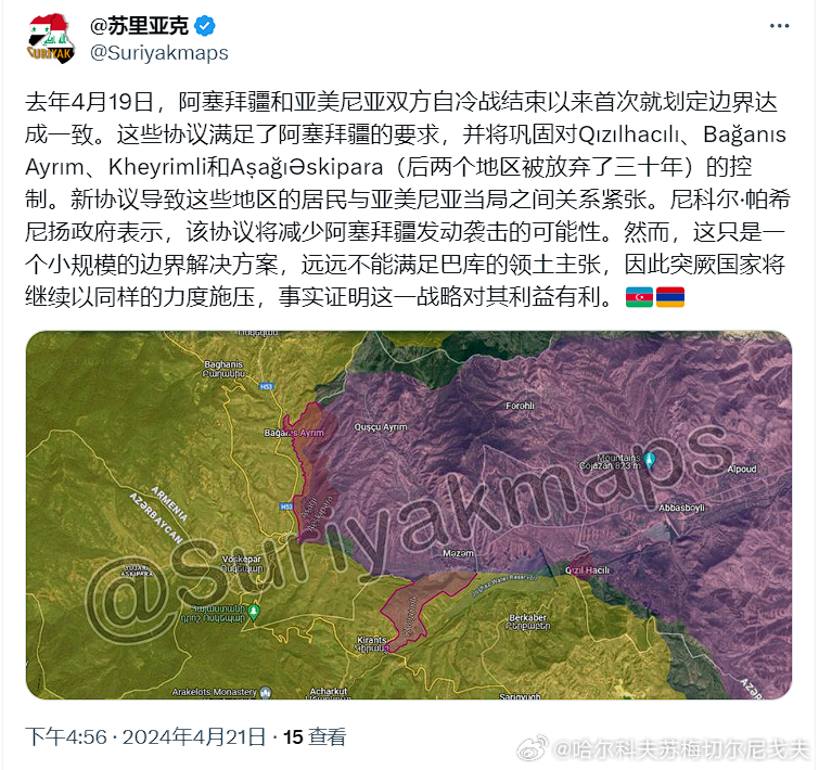 亚美尼亚最新战事中的日常点滴与温情瞬间