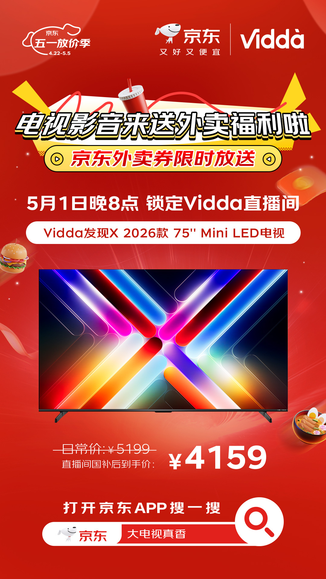 京东温馨日活动,爱与陪伴的热潮