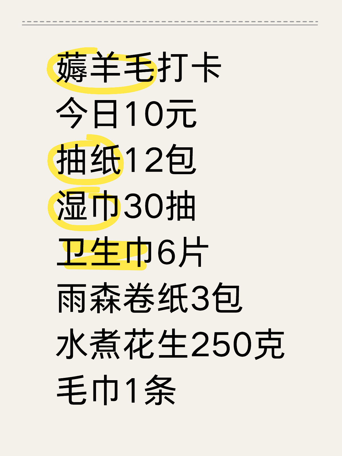 抽纸最新羊毛攻略揭秘,一起薅羊毛,省钱又省心!