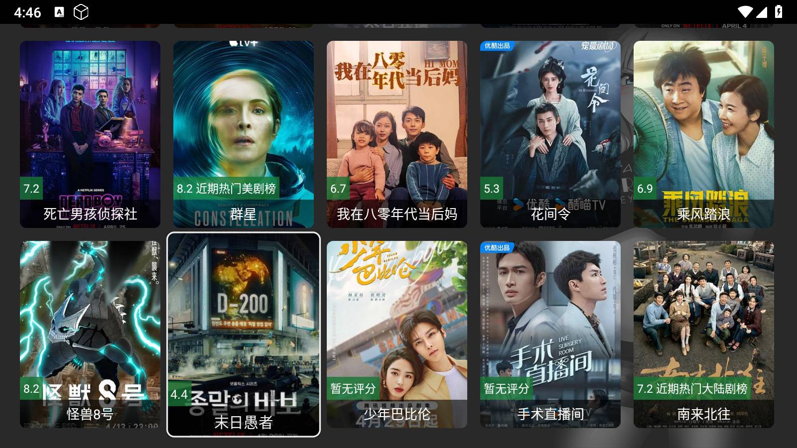 电视盒子,最新电影观影革新,一览众山小