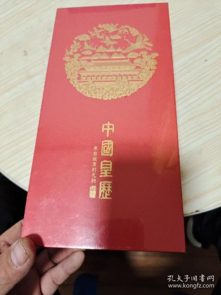 中华历最新版学习指南概览