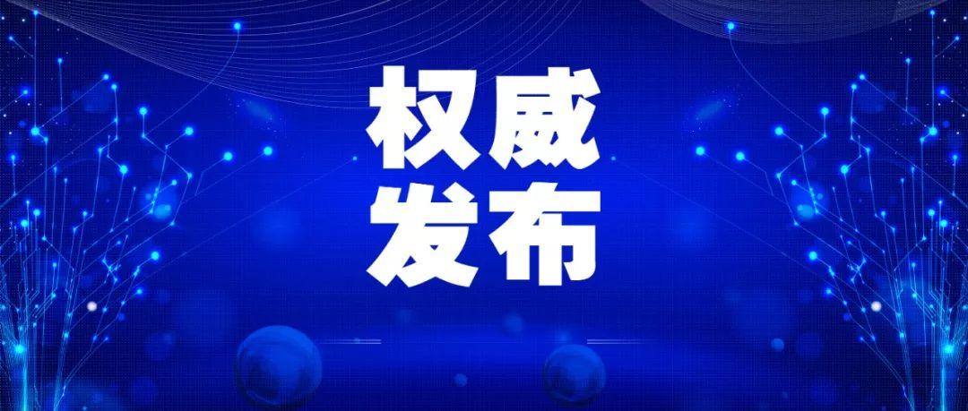 新疆兵团新冠疫情最新动态，科学应对，共筑防线