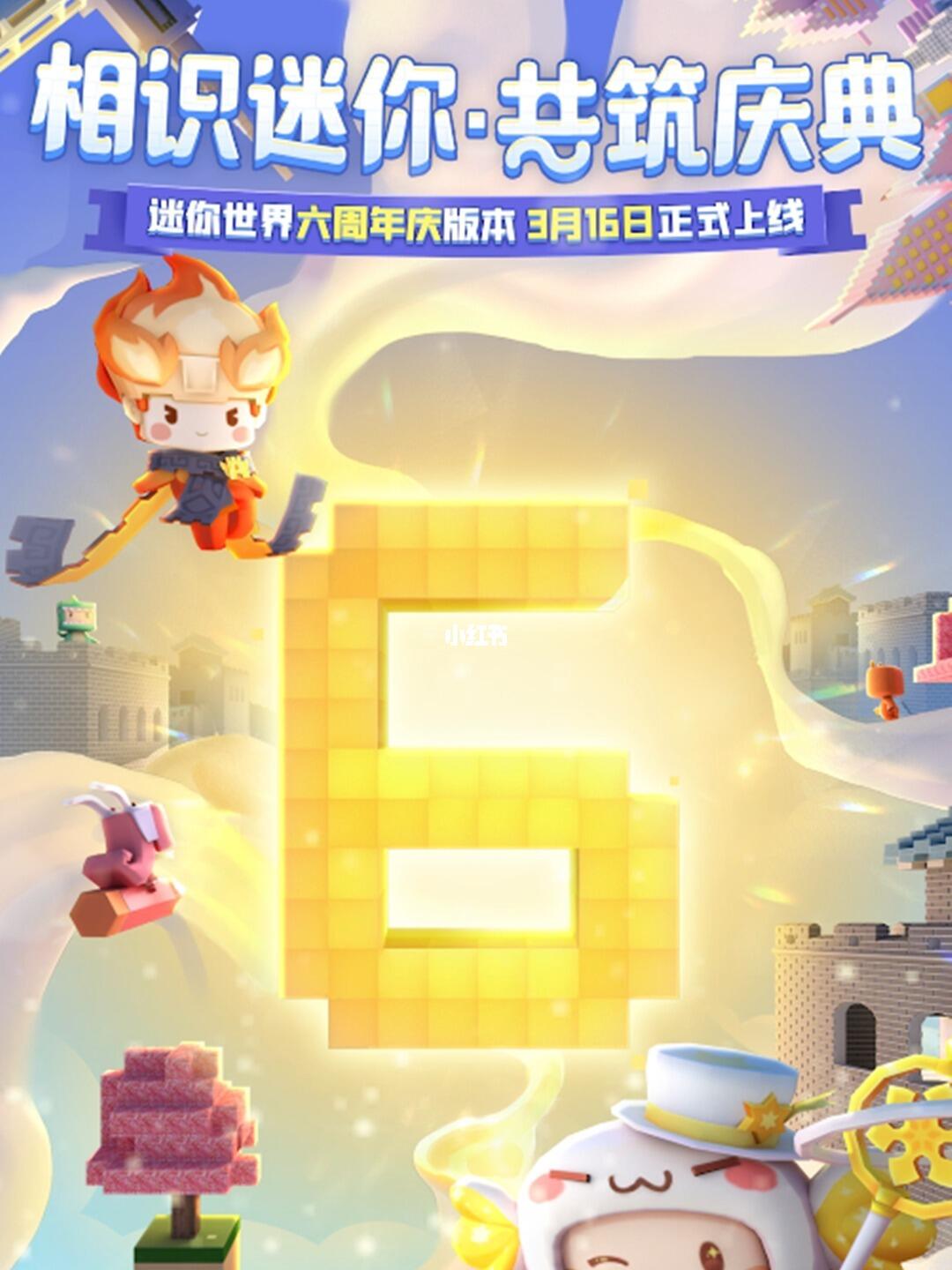 迷你世界最新篇章，日常趣事与友情的温馨启程