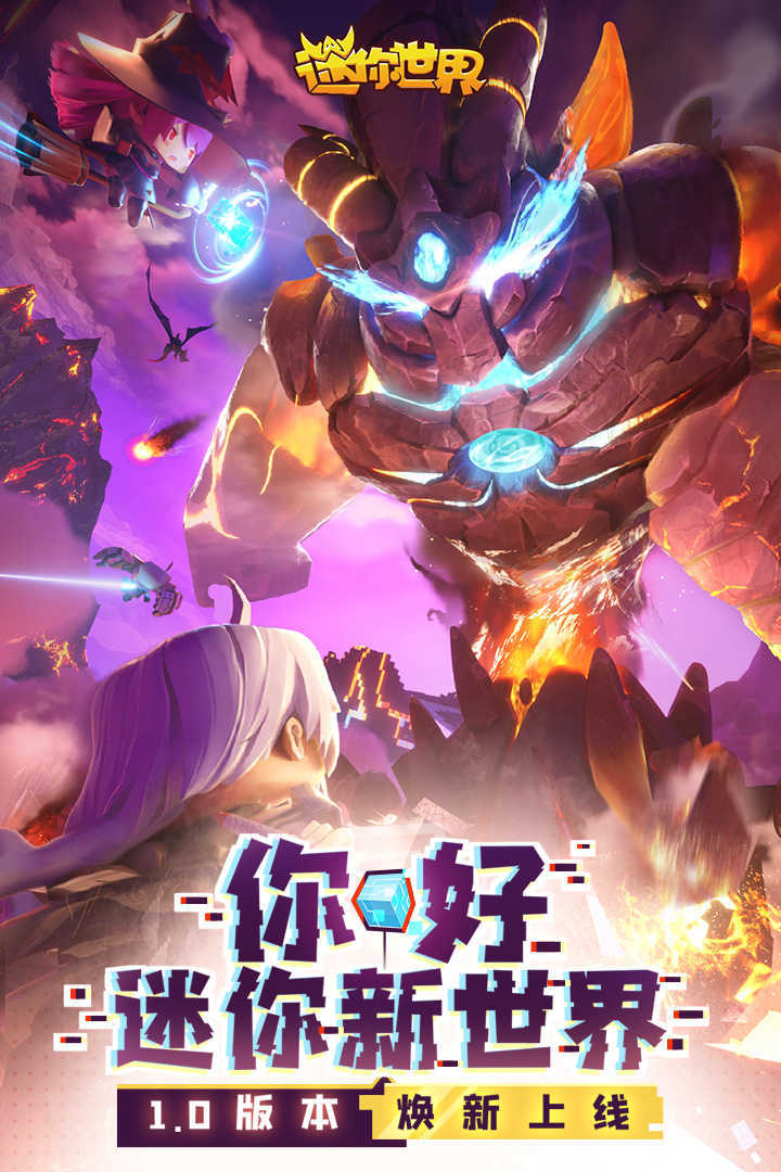 迷你世界最新篇章,日常趣事与友情的温馨启程