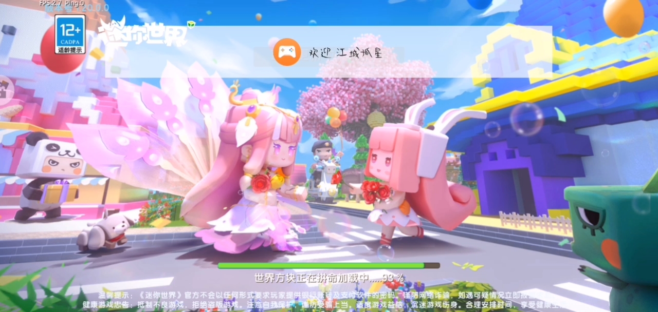 迷你世界最新篇章,日常趣事与友情的温馨启程