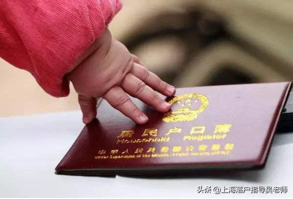 上海最新入户口政策解读与分析