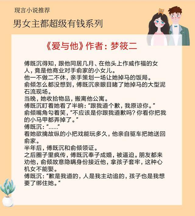 梦莜二最新小说,自然之旅的奇妙探险之旅