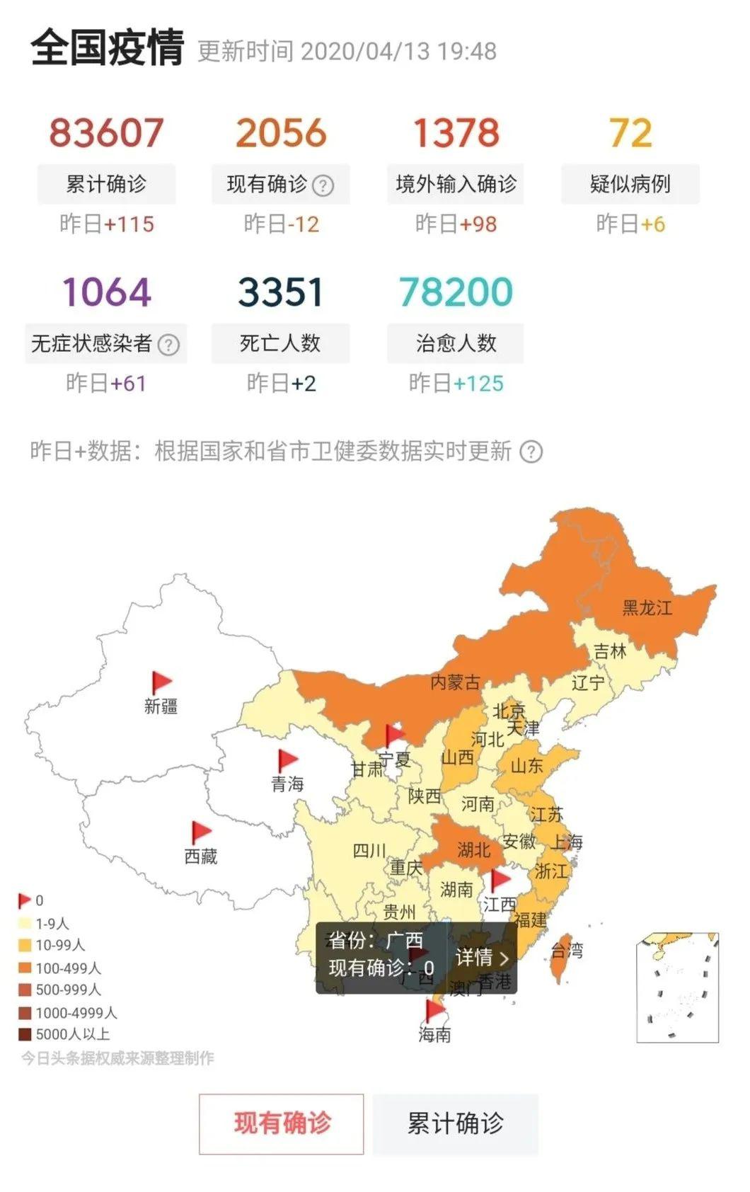 实时更新最新疫情图，日常追踪与了解疫情动态