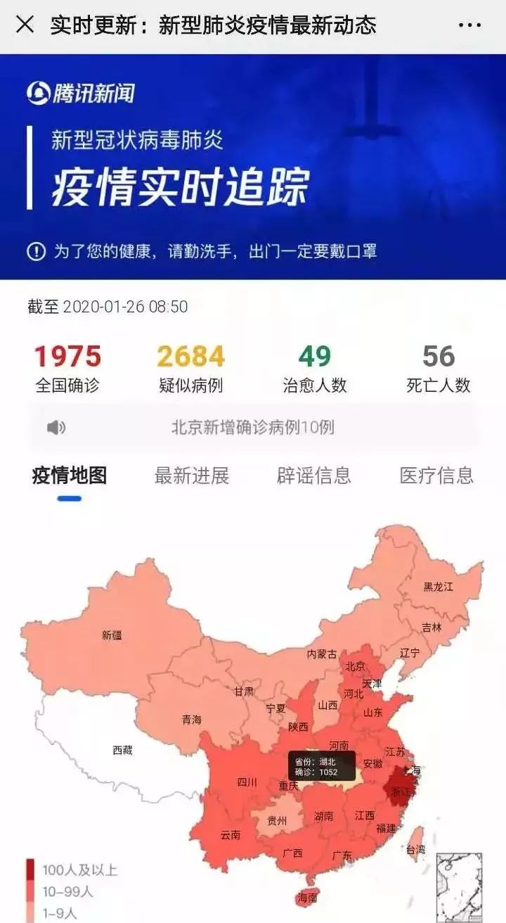 实时更新最新疫情图,日常追踪与了解疫情动态
