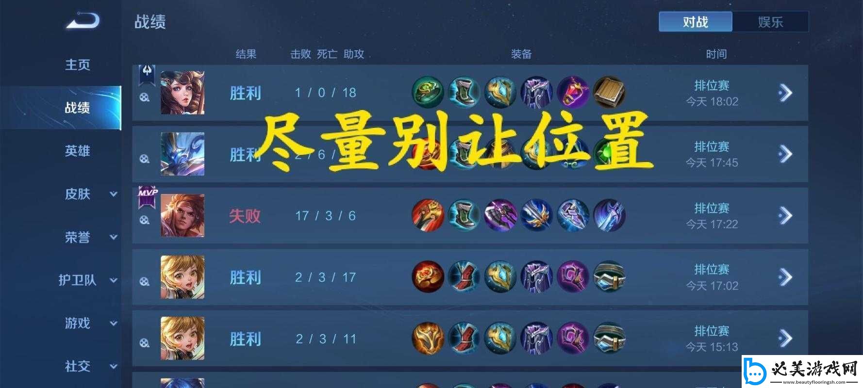 最新王者上分秘籍,荣耀之巅的攀升技巧