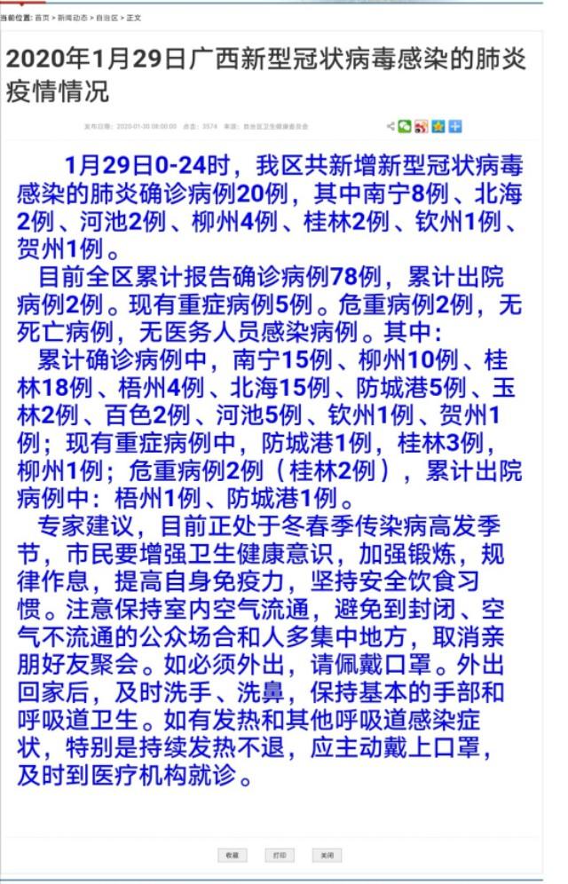 情疫情最新动态更新