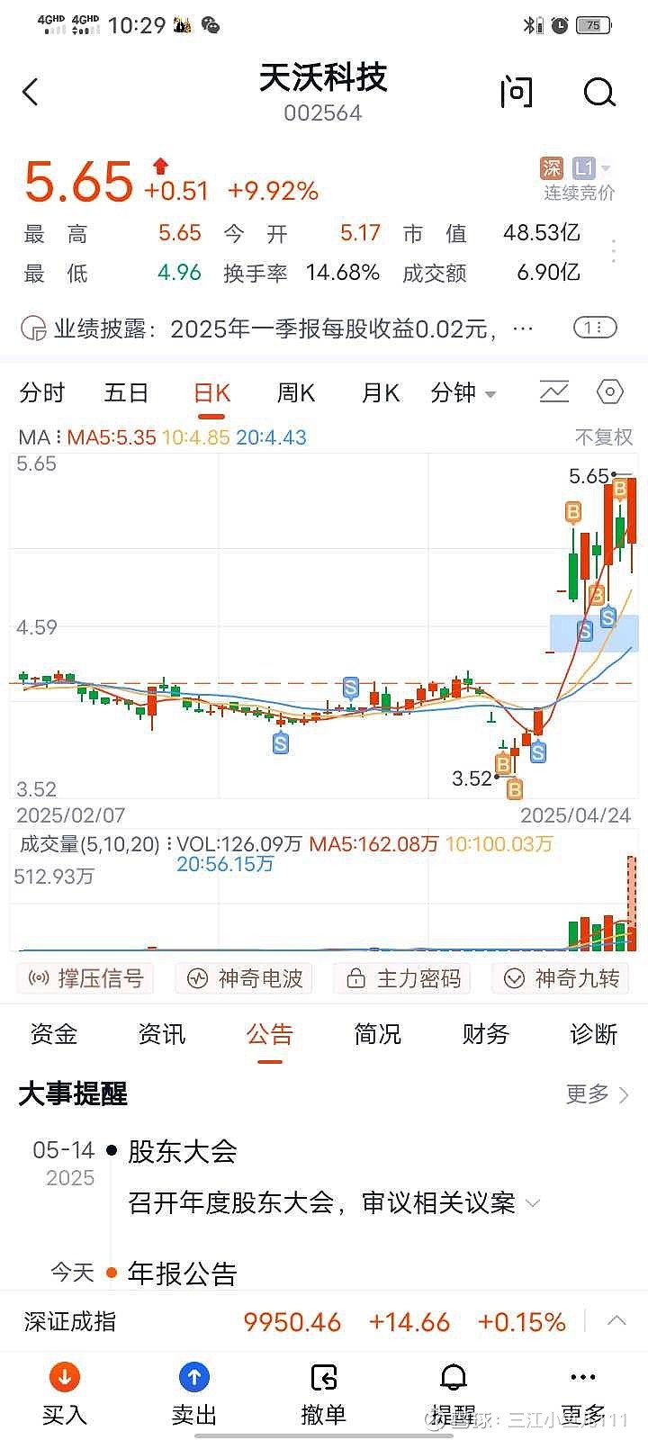 天沃科技最新评论,创新引领未来之路