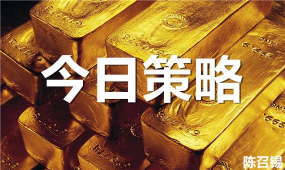 黄金白银TD最新操作策略与观点阐述