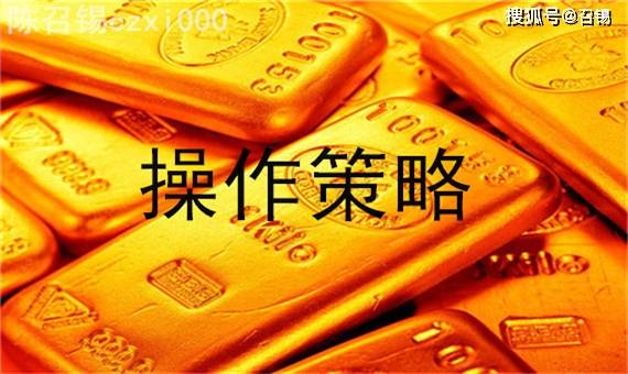 黄金白银TD最新操作策略与观点阐述