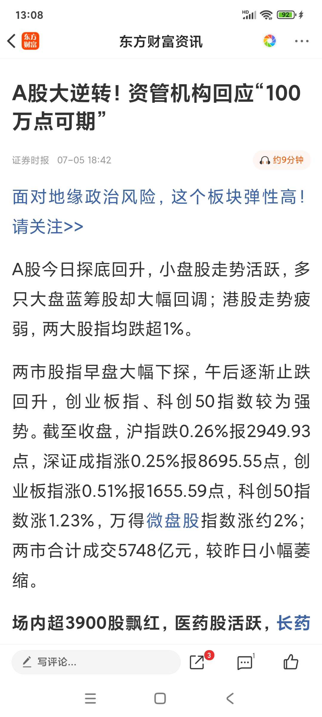 A股市场最新风向，股市小浪花与家的温暖关联探究