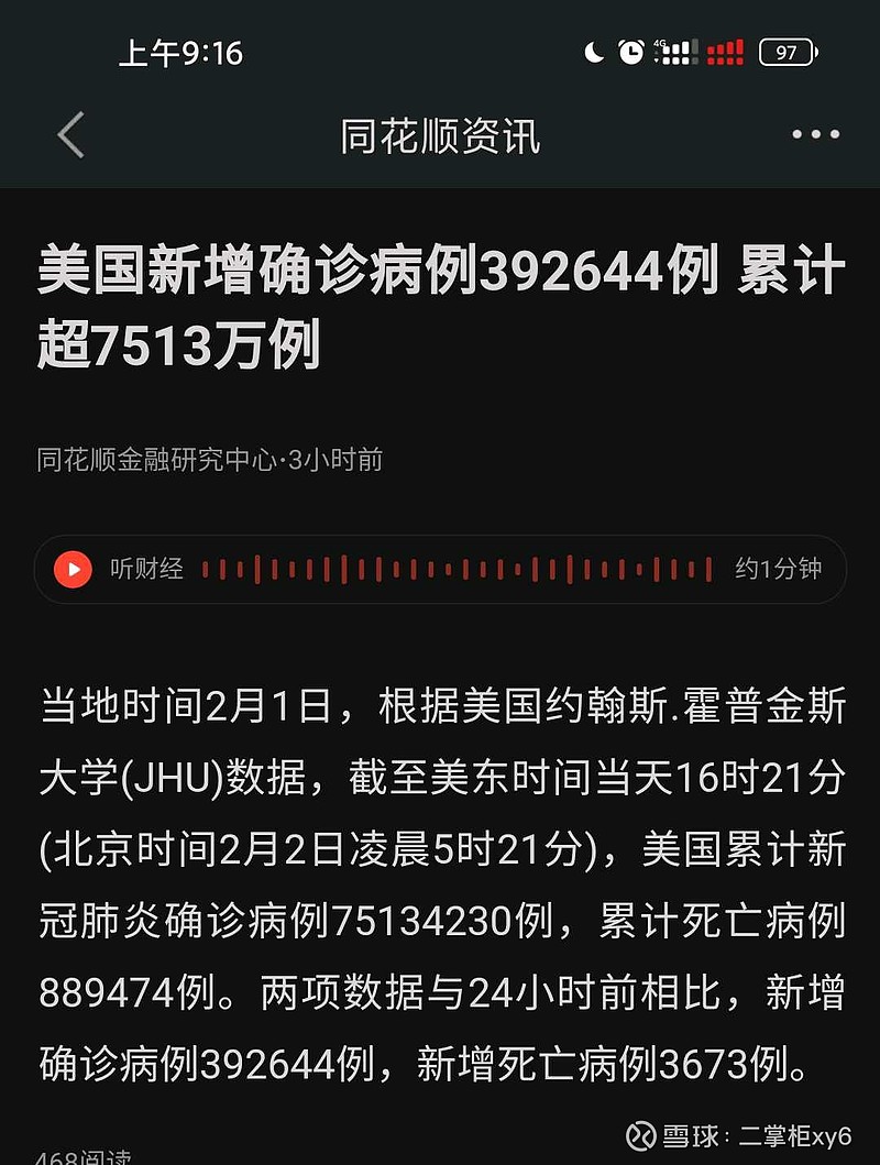 美国疫情结束最新预测与步骤指南