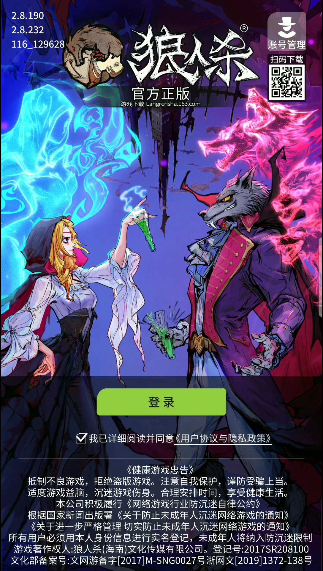 狼人杀最新游戏,社交推理的狂欢盛宴