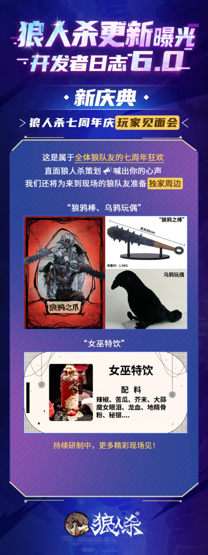 狼人杀最新游戏,社交推理的狂欢盛宴