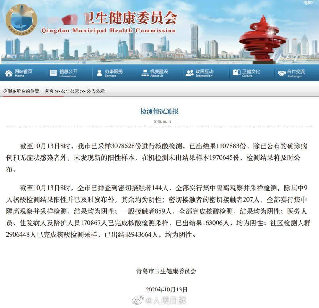 青岛疫情智能监控助力北京防控,科技重塑防疫之旅